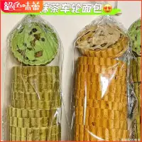 在飛比找蝦皮購物優惠-🌹🌹【臺灣熱銷】無蔗糖全麥麵包果仁抹茶紅豆車輪麵包吐司堅果大