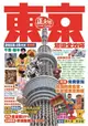 東京旅遊全攻略 2018-19年版(第65刷)