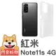 【阿柴好物】紅米 Note 11S 4G 防摔氣墊保護殼