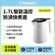 【奇美CHIMEI】1.7L 智能溫控防燙快煮壺 KT-17SUT0