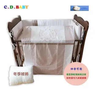 【C.D.BABY】嬰兒寢具四季被組飛馬小天使(嬰兒寢具 嬰兒棉被 嬰兒床護圍 嬰兒床床罩 嬰兒枕)