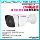 vacron 馥鴻 FUM-S5975H 200萬 星光 1080P 日夜全彩 AHD 槍型攝影機 監視器 戶外防水 KingNet