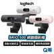 Logitech 羅技 BRIO 500 網路攝影機 網路攝影機 視訊鏡頭 FHD 傾斜角度 電腦鏡頭 LOGI014