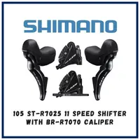 在飛比找蝦皮購物優惠-單車世界 SHIMANO ST-R7025 公司貨 小手版本
