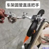 在飛比找蝦皮購物優惠-桃園出貨#悅萊電瓶車鏈接露營車小拖車買菜拉車直鏈把手地攤便攜