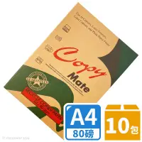 在飛比找PChome商店街優惠-Copy Mate A4影印紙 再生影印紙 80磅 /一箱1