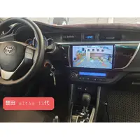 在飛比找蝦皮購物優惠-Altis 11代 安卓機 10吋專用 導航 音響 主機 汽