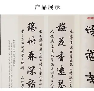 毛筆練字帖楷書歐楷書法字帖田英章書書法作品集詩詞對聯參照作品成人學生初學者入門臨摹創作范本文房四寶