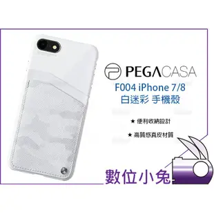 數位小兔【PEGACASA F004 iPhone 7 8 真皮手機保護殼】4.7吋 i7 i8 手機殼 保護套