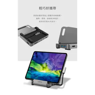 【LaPO】多功能擴充基座(WT-HB01) 支架 Hub ipad 平板支架 支援100w快充 集線器