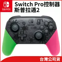 在飛比找博客來優惠-任天堂 Nintendo Switch 原廠Pro控制器 漆