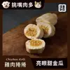 【汪事如意】 亮眼甜金瓜 雞肉捲捲｜犬貓副餐_寵物鮮食