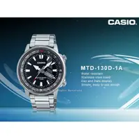 在飛比找蝦皮購物優惠-CASIO 卡西歐 MTD-130D-1A 運動男錶 不鏽鋼