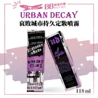 在飛比找樂天市場購物網優惠-現貨 美國品牌 Urban Decay 衰敗城市持久定妝噴霧