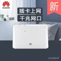 在飛比找蝦皮購物優惠-華為B311As-853 4G CPE ROUTER wif