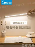 【小野家居】酷斃LED臺燈USB充電學生宿舍護眼寢室長條磁吸燈管磁鐵吸附式