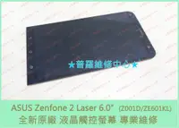 在飛比找蝦皮購物優惠-★普羅維修中心★現場維修 新北/高雄 ASUS Zenfon