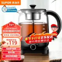 在飛比找京東台灣優惠-蘇泊爾（SUPOR） 養生壺煮茶器煮茶壺電水壺熱水壺燒水壺電