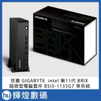 在飛比找Yahoo!奇摩拍賣優惠-GIGABYTE 技嘉 Mini PC BRIX GB-BS