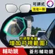 【快速出貨】 汽車後照鏡菱形輔助鏡 倒車輔助鏡 盲區反光鏡 廣角鏡 後視鏡盲點輔助鏡 熊蓋讚3C