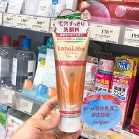 在飛比找Yahoo!奇摩拍賣優惠-熱賣 LaboLabo 城野 Dr.Ci:Labo 毛孔潔淨