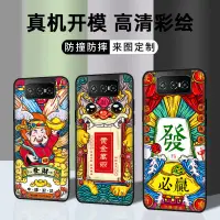 在飛比找蝦皮購物優惠-華碩Zenfone 8Flip手機殼矽膠華碩8 flip國潮