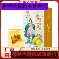 在飛比找Yahoo!奇摩拍賣優惠-譙韻堂檸檬山楂薏仁荷葉茶120g盒裝正品大麥山楂萊菔子代用茶