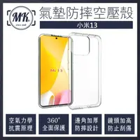 在飛比找momo購物網優惠-【MK馬克】Samsung A14 5G 空壓氣墊防摔保護軟