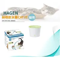 在飛比找蝦皮購物優惠-HAGEN 赫根 CATIT 犬貓通用循環淨水飲水器 3L