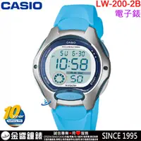 在飛比找蝦皮購物優惠-<金響鐘錶>預購,CASIO LW-200-2B,公司貨,1