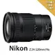 【Nikon 尼康】Z 24-120mm f/4 S 拆鏡*(平行輸入)~送專屬拭鏡筆+減壓背帶