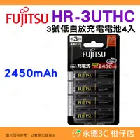 在飛比找有閑購物優惠-日本製 富士通 Fujitsu HR-3UTHC 2450m