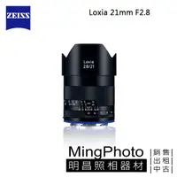 在飛比找蝦皮購物優惠-【限時優惠】蔡司 Zeiss Loxia 21mm F2.8