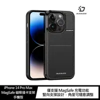 在飛比找樂天市場購物網優惠-Apple iPhone 14 Pro Max MagSaf