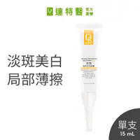 在飛比找PChome24h購物優惠-Dr.Hsieh達特醫 淡斑植萃美白凝膠15ml