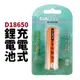 【Suey電子商城】18650-D Aniki POWER 充電式鋰電池 2300mAh (凸頭)