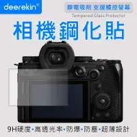 在飛比找PChome24h購物優惠-deerekin 超薄防爆 相機鋼化貼 (Panasonic