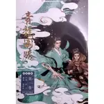 淮上『 青龍圖騰 』葭霏文創