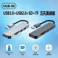 在飛比找momo購物網優惠-HUB-06 USB3.0+USB2.0+SD+TF 五孔集