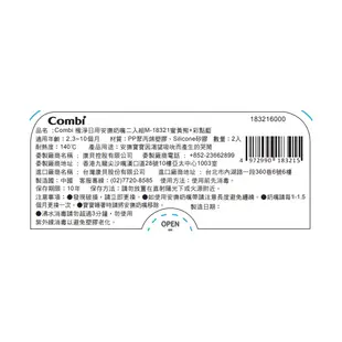 【Combi】極淨日用安撫奶嘴二入組M 蜜黃熊＋彩點藍