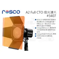 在飛比找蝦皮購物優惠-數位小兔【Rosco 42x60cm A2 尺寸 Full 