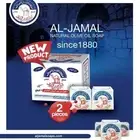 Al-Jamal Soap Bar Organic Virgin Olive Oil Traditional Nablus Palestine 2Pcs