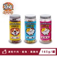 在飛比找PChome24h購物優惠-吃肉肉 每天都要吃肉肉(牛肉＋鮭魚＋雞胸肉組合)（165g/