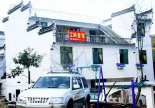 婺源江嶺客館wuyuan Jiang Ling guest house