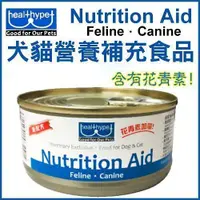 在飛比找蝦皮購物優惠-healthypet 犬貓營養補充食品 Nutrition 