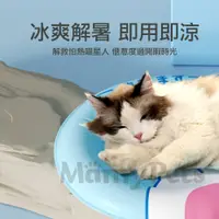 在飛比找PChome24h購物優惠-Ｍamy Pets 萌寵防暑寵物冰墊。圓形冰窩L