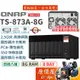 QNAP威聯通 TS-873A-8G【8Bay】四核心/8GB/2.5GbE/NAS/網路儲存/伺服器/原價屋