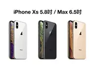 在飛比找Yahoo!奇摩拍賣優惠-**最殺小舖**現貨Apple iPhone Xs Max 