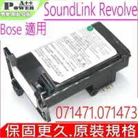 在飛比找樂天市場購物網優惠-BOSE 071471,071473 適用 藍芽音箱電池-博