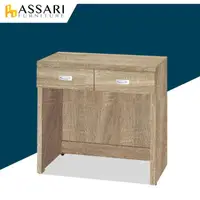 在飛比找momo購物網優惠-【ASSARI】安迪2.7尺書桌(寬80x深40x高80cm